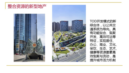 解读“十四五”规划 展望房地产发展新格局